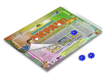 ЛОГИЧЕСКИЙ ЭКРАН. Набор. Игровое пособие для малышей.  3-5 лет. – портал поставщиков НСППО - 3